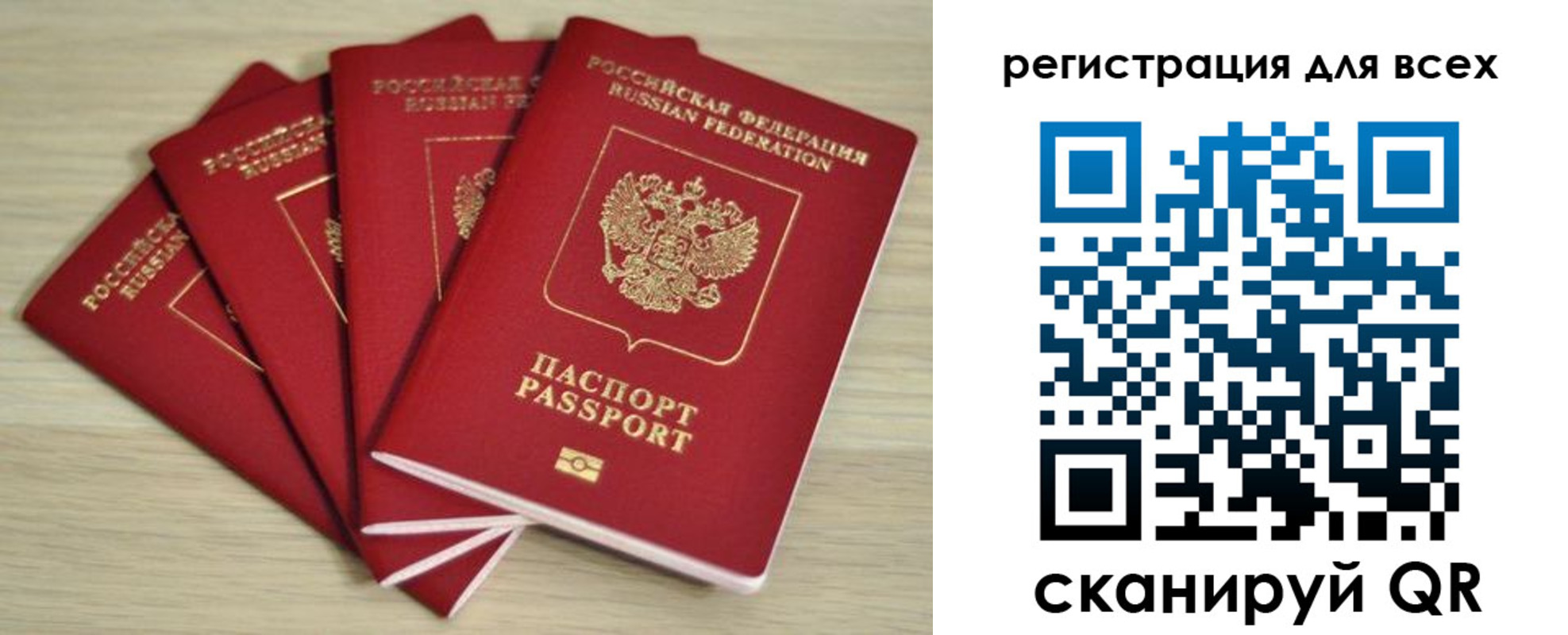 прописка регистрация в Туймазы