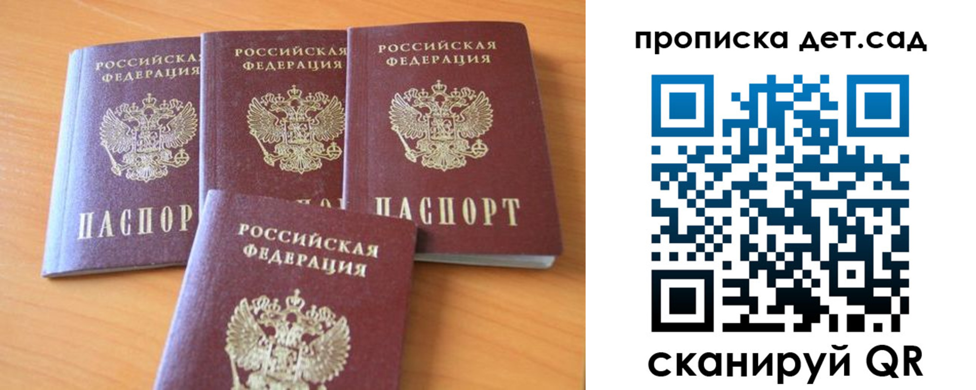 прописка законно в Туймазы