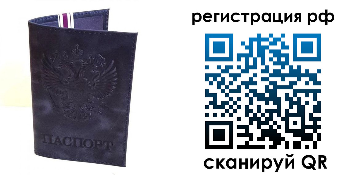 временная регистрация для школы в Туймазы