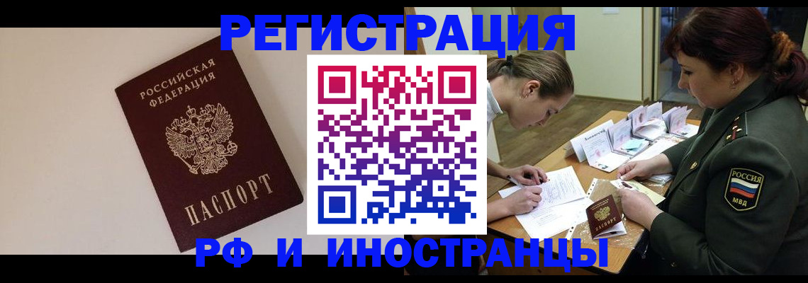 прописка ребенка в Туймазы