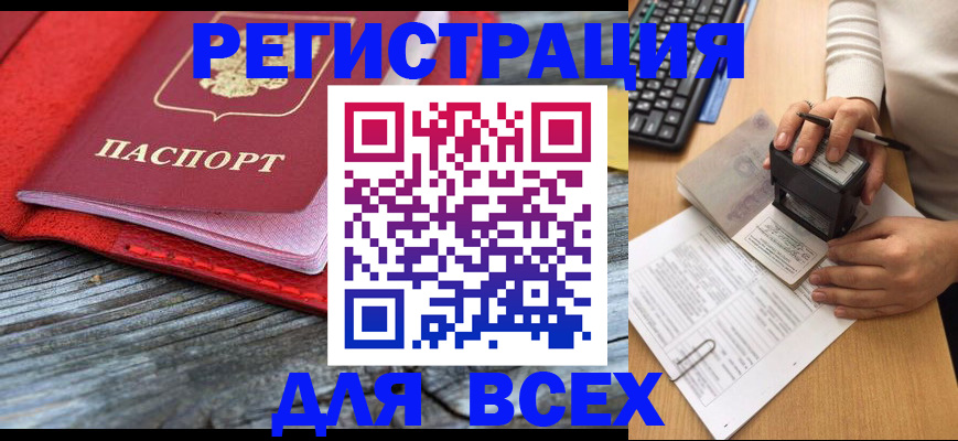 временная регистрация собственник в Туймазы